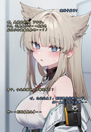 ZAAZ 终末地 淫堕调教 第零章- 第一章 Chinese Ongoing - Page 212