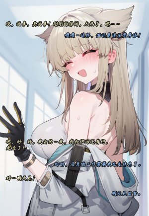 ZAAZ 终末地 淫堕调教 第零章- 第一章 Chinese Ongoing - Page 214