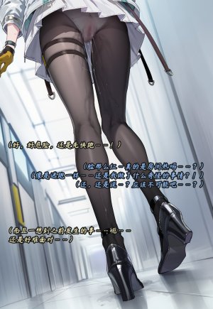 ZAAZ 终末地 淫堕调教 第零章- 第一章 Chinese Ongoing - Page 215