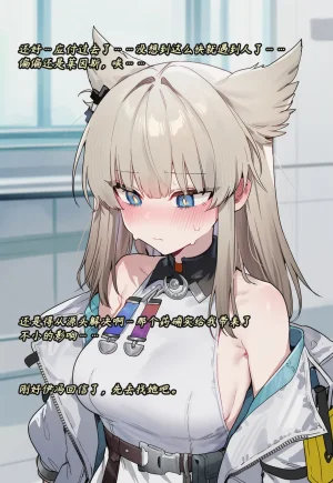 ZAAZ 终末地 淫堕调教 第零章- 第一章 Chinese Ongoing - Page 216