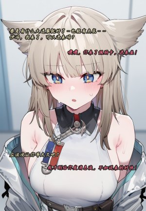 ZAAZ 终末地 淫堕调教 第零章- 第一章 Chinese Ongoing - Page 217