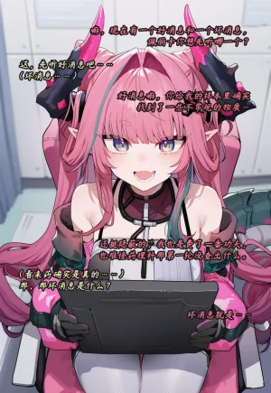 ZAAZ 终末地 淫堕调教 第零章- 第一章 Chinese Ongoing - Page 218