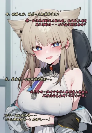 ZAAZ 终末地 淫堕调教 第零章- 第一章 Chinese Ongoing - Page 220