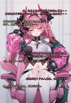 ZAAZ 终末地 淫堕调教 第零章- 第一章 Chinese Ongoing - Page 221