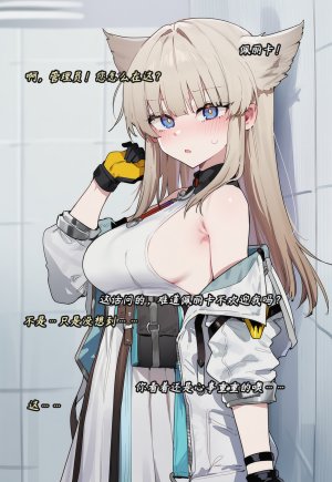 ZAAZ 终末地 淫堕调教 第零章- 第一章 Chinese Ongoing - Page 226