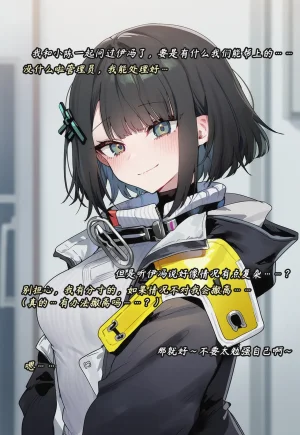 ZAAZ 终末地 淫堕调教 第零章- 第一章 Chinese Ongoing - Page 227