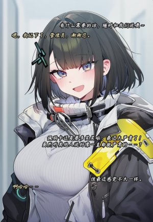 ZAAZ 终末地 淫堕调教 第零章- 第一章 Chinese Ongoing - Page 228