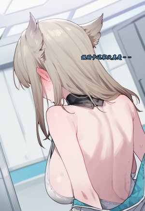 ZAAZ 终末地 淫堕调教 第零章- 第一章 Chinese Ongoing - Page 230