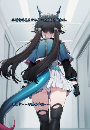 ZAAZ 终末地 淫堕调教 第零章- 第一章 Chinese Ongoing - Page 232