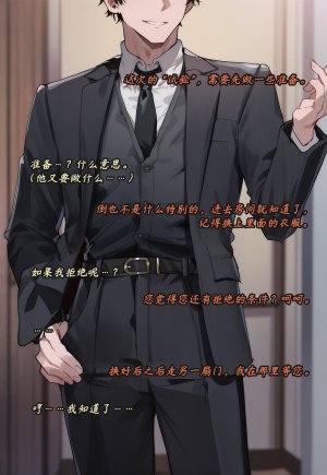 ZAAZ 终末地 淫堕调教 第零章- 第一章 Chinese Ongoing - Page 234