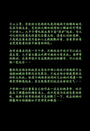 ZAAZ 终末地 淫堕调教 第零章- 第一章 Chinese Ongoing - Page 237