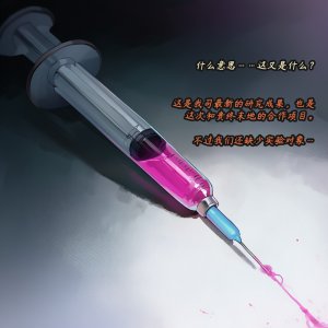 ZAAZ 终末地 淫堕调教 第零章- 第一章 Chinese Ongoing - Page 25