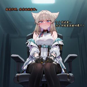 ZAAZ 终末地 淫堕调教 第零章- 第一章 Chinese Ongoing - Page 26