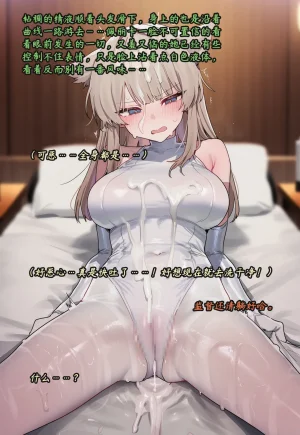 ZAAZ 终末地 淫堕调教 第零章- 第一章 Chinese Ongoing - Page 260