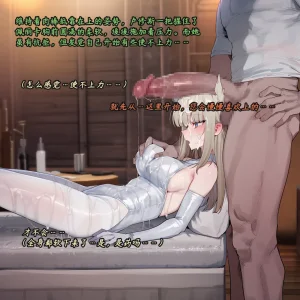 ZAAZ 终末地 淫堕调教 第零章- 第一章 Chinese Ongoing - Page 262