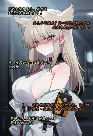 ZAAZ 终末地 淫堕调教 第零章- 第一章 Chinese Ongoing - Page 32