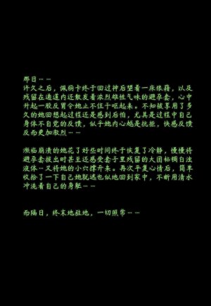 ZAAZ 终末地 淫堕调教 第零章- 第一章 Chinese Ongoing - Page 329