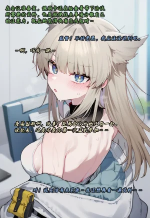 ZAAZ 终末地 淫堕调教 第零章- 第一章 Chinese Ongoing - Page 338