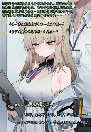 ZAAZ 终末地 淫堕调教 第零章- 第一章 Chinese Ongoing - Page 341