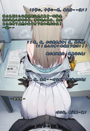 ZAAZ 终末地 淫堕调教 第零章- 第一章 Chinese Ongoing - Page 342