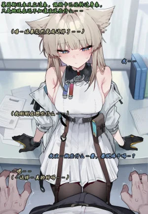 ZAAZ 终末地 淫堕调教 第零章- 第一章 Chinese Ongoing - Page 344