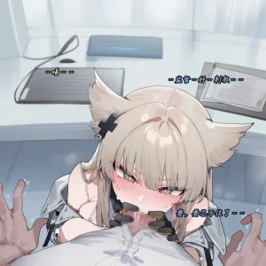 ZAAZ 终末地 淫堕调教 第零章- 第一章 Chinese Ongoing - Page 348