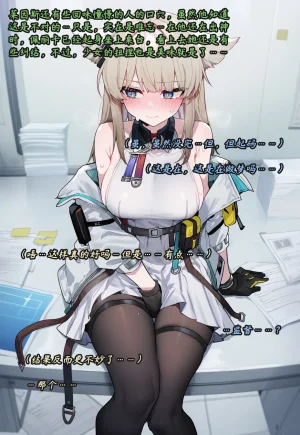 ZAAZ 终末地 淫堕调教 第零章- 第一章 Chinese Ongoing - Page 351