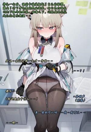 ZAAZ 终末地 淫堕调教 第零章- 第一章 Chinese Ongoing - Page 352