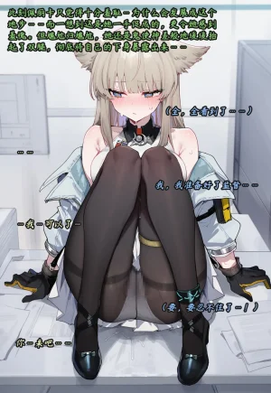 ZAAZ 终末地 淫堕调教 第零章- 第一章 Chinese Ongoing - Page 356