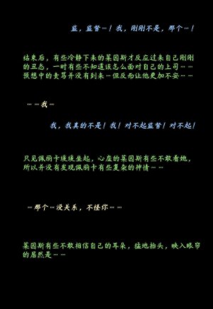 ZAAZ 终末地 淫堕调教 第零章- 第一章 Chinese Ongoing - Page 372
