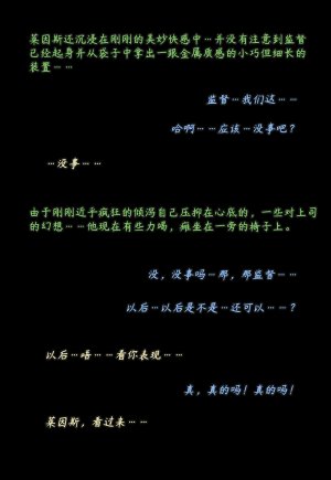 ZAAZ 终末地 淫堕调教 第零章- 第一章 Chinese Ongoing - Page 385