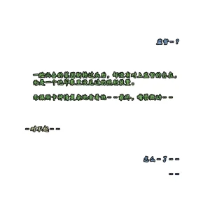 ZAAZ 终末地 淫堕调教 第零章- 第一章 Chinese Ongoing - Page 386