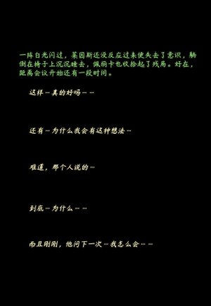 ZAAZ 终末地 淫堕调教 第零章- 第一章 Chinese Ongoing - Page 387