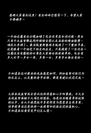 ZAAZ 终末地 淫堕调教 第零章- 第一章 Chinese Ongoing - Page 394