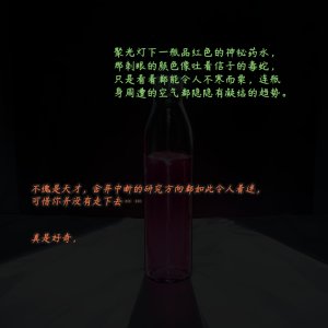 ZAAZ 终末地 淫堕调教 第零章- 第一章 Chinese Ongoing - Page 4