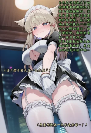 ZAAZ 终末地 淫堕调教 第零章- 第一章 Chinese Ongoing - Page 404