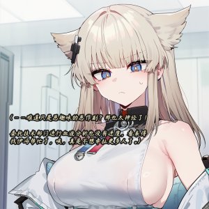 ZAAZ 终末地 淫堕调教 第零章- 第一章 Chinese Ongoing - Page 41