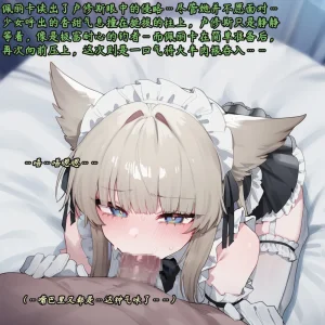 ZAAZ 终末地 淫堕调教 第零章- 第一章 Chinese Ongoing - Page 413