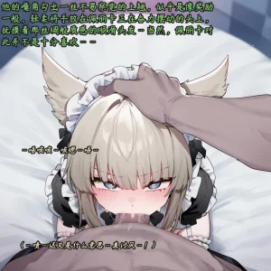 ZAAZ 终末地 淫堕调教 第零章- 第一章 Chinese Ongoing - Page 414