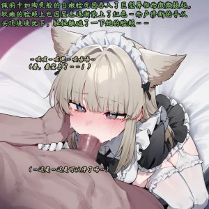 ZAAZ 终末地 淫堕调教 第零章- 第一章 Chinese Ongoing - Page 415