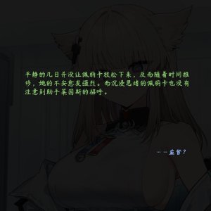 ZAAZ 终末地 淫堕调教 第零章- 第一章 Chinese Ongoing - Page 42