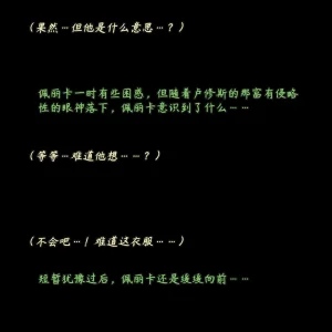 ZAAZ 终末地 淫堕调教 第零章- 第一章 Chinese Ongoing - Page 424