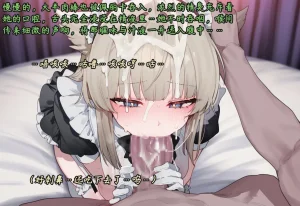 ZAAZ 终末地 淫堕调教 第零章- 第一章 Chinese Ongoing - Page 434