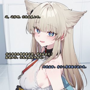 ZAAZ 终末地 淫堕调教 第零章- 第一章 Chinese Ongoing - Page 44