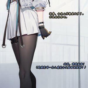 ZAAZ 终末地 淫堕调教 第零章- 第一章 Chinese Ongoing - Page 45