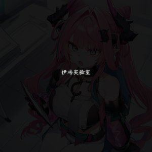 ZAAZ 终末地 淫堕调教 第零章- 第一章 Chinese Ongoing - Page 46