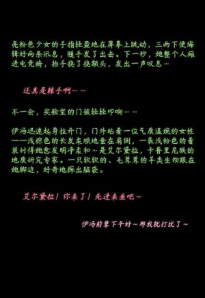 ZAAZ 终末地 淫堕调教 第零章- 第一章 Chinese Ongoing - Page 474