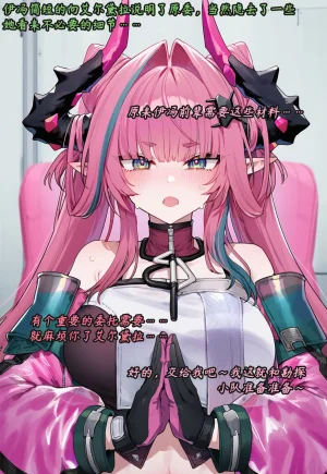 ZAAZ 终末地 淫堕调教 第零章- 第一章 Chinese Ongoing - Page 475