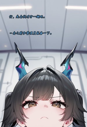 ZAAZ 终末地 淫堕调教 第零章- 第一章 Chinese Ongoing - Page 485