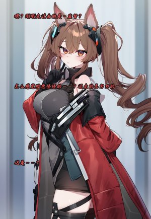 ZAAZ 终末地 淫堕调教 第零章- 第一章 Chinese Ongoing - Page 488